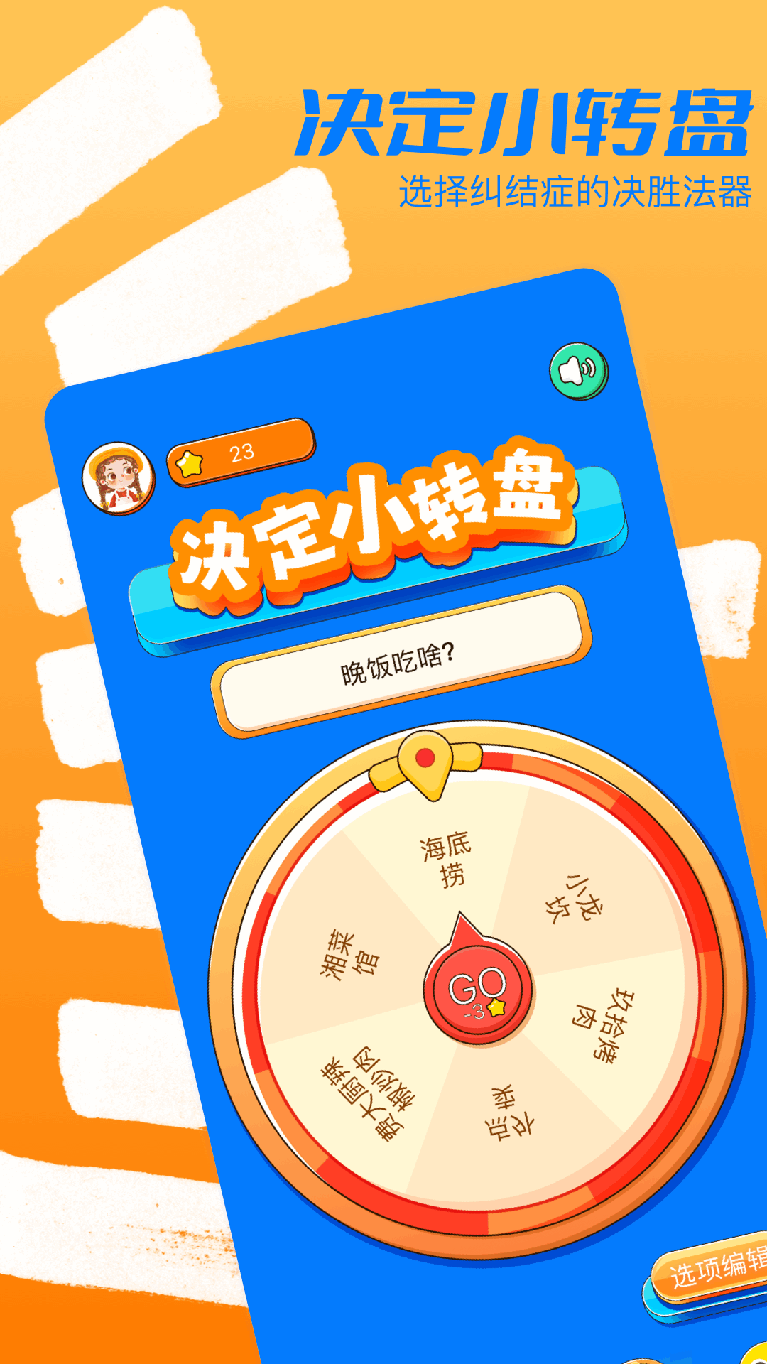 2334樂園截圖預(yù)覽