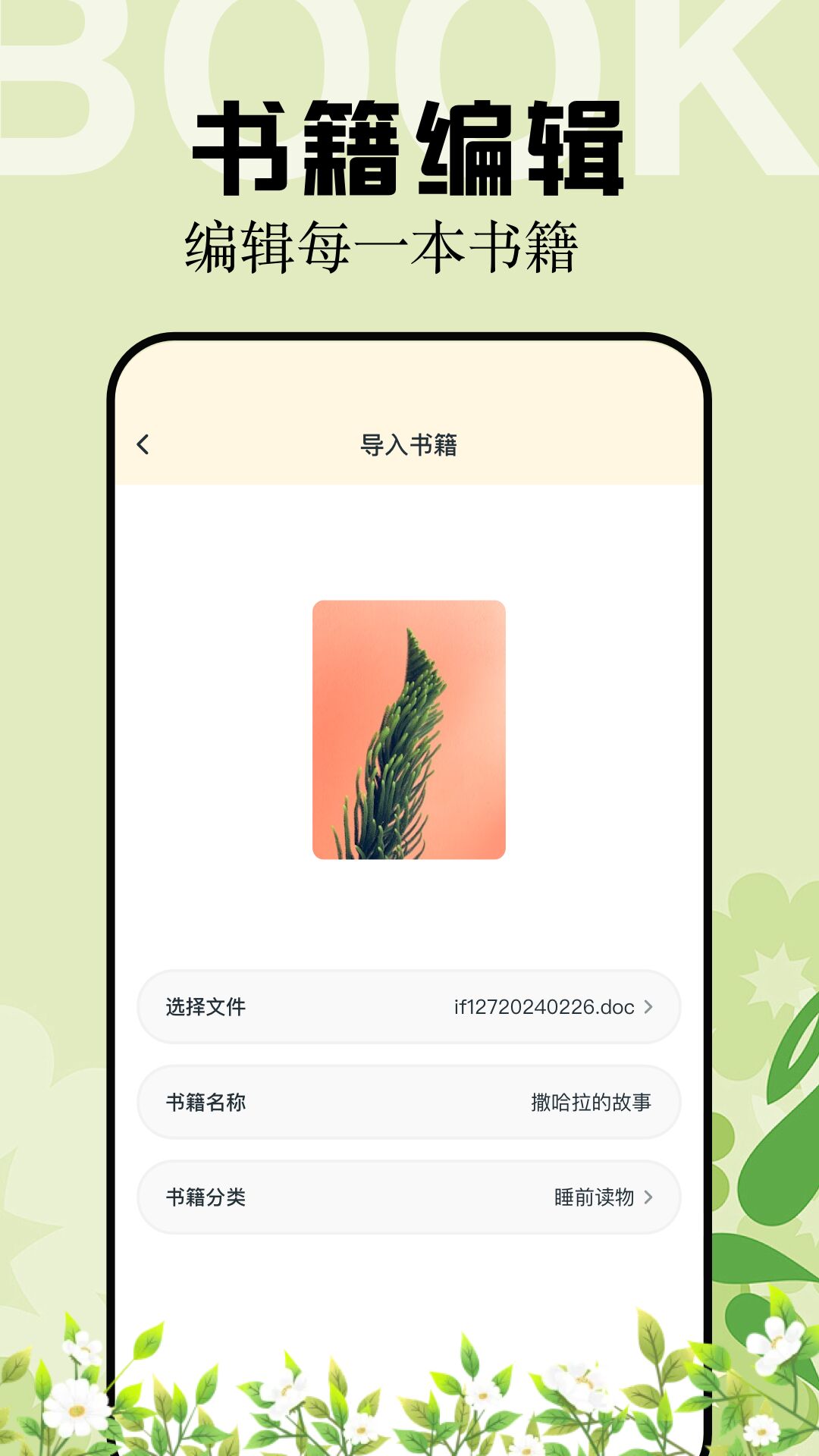 multitts截圖預(yù)覽