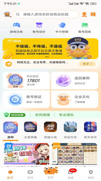 螃蟹賬號代售截圖