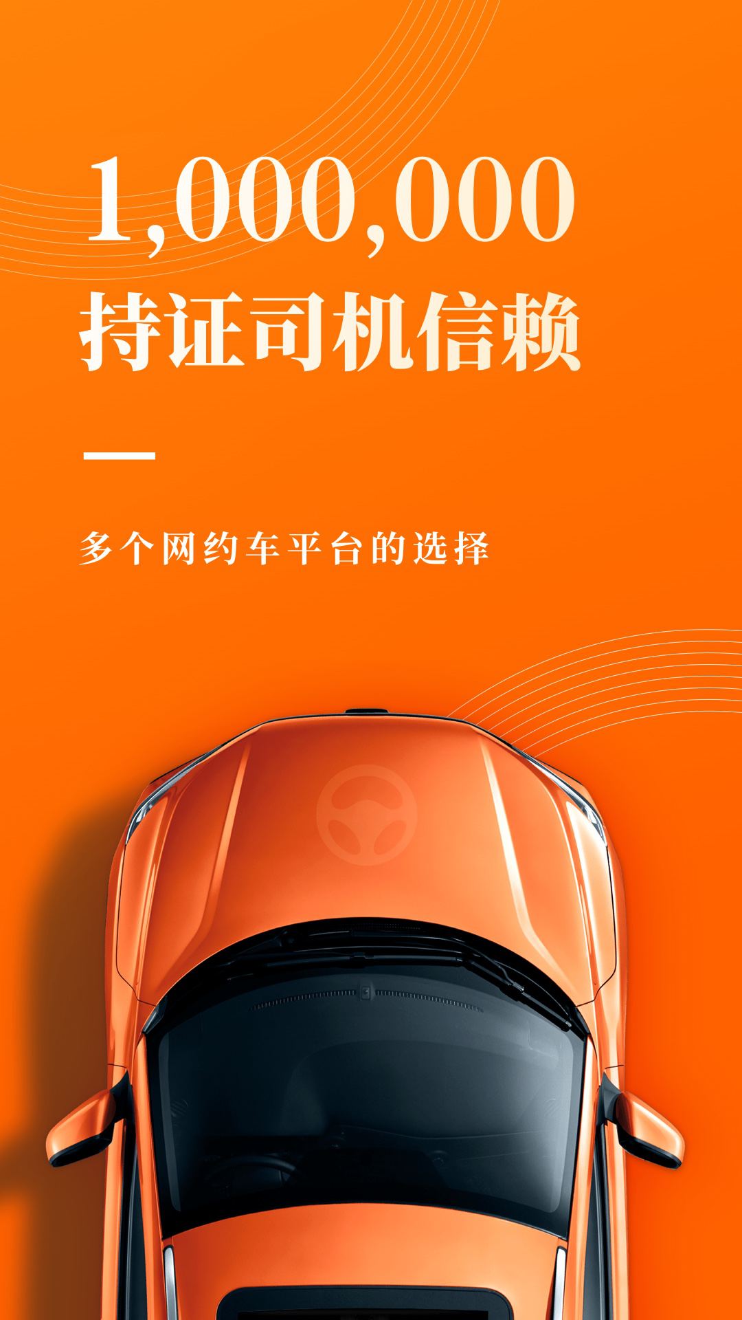 網(wǎng)約車(chē)考試寶典截圖預(yù)覽