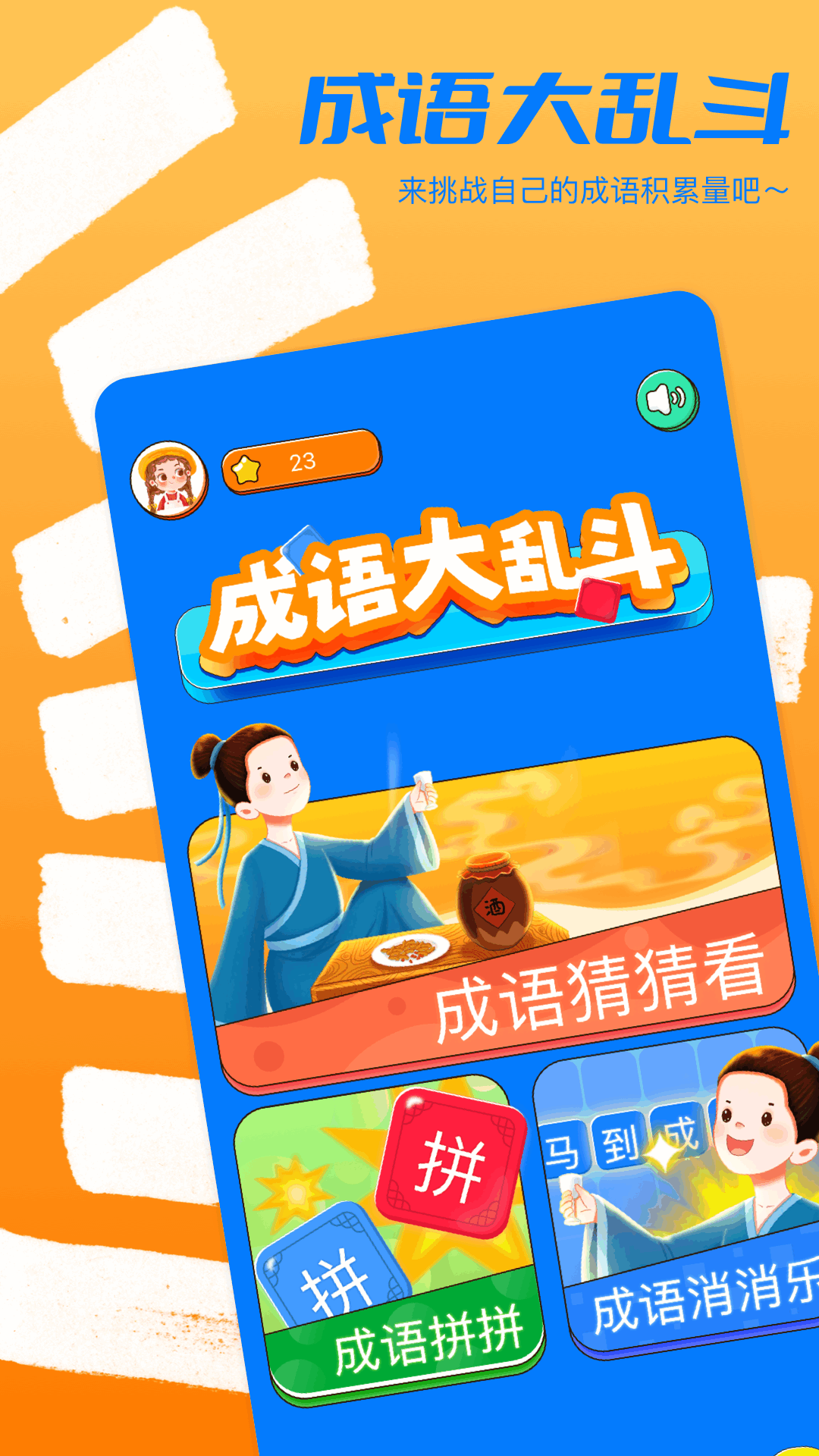 2334樂園截圖預(yù)覽