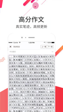 云成績截圖