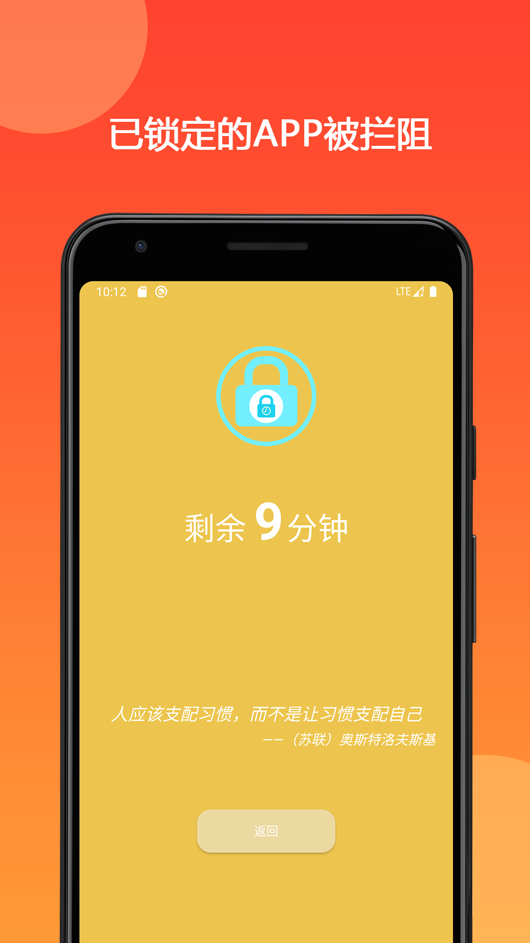 时间锁定器v2.2.1截图1