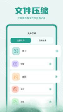 zip解壓縮截圖