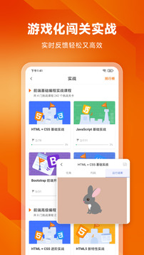 編程獅截圖