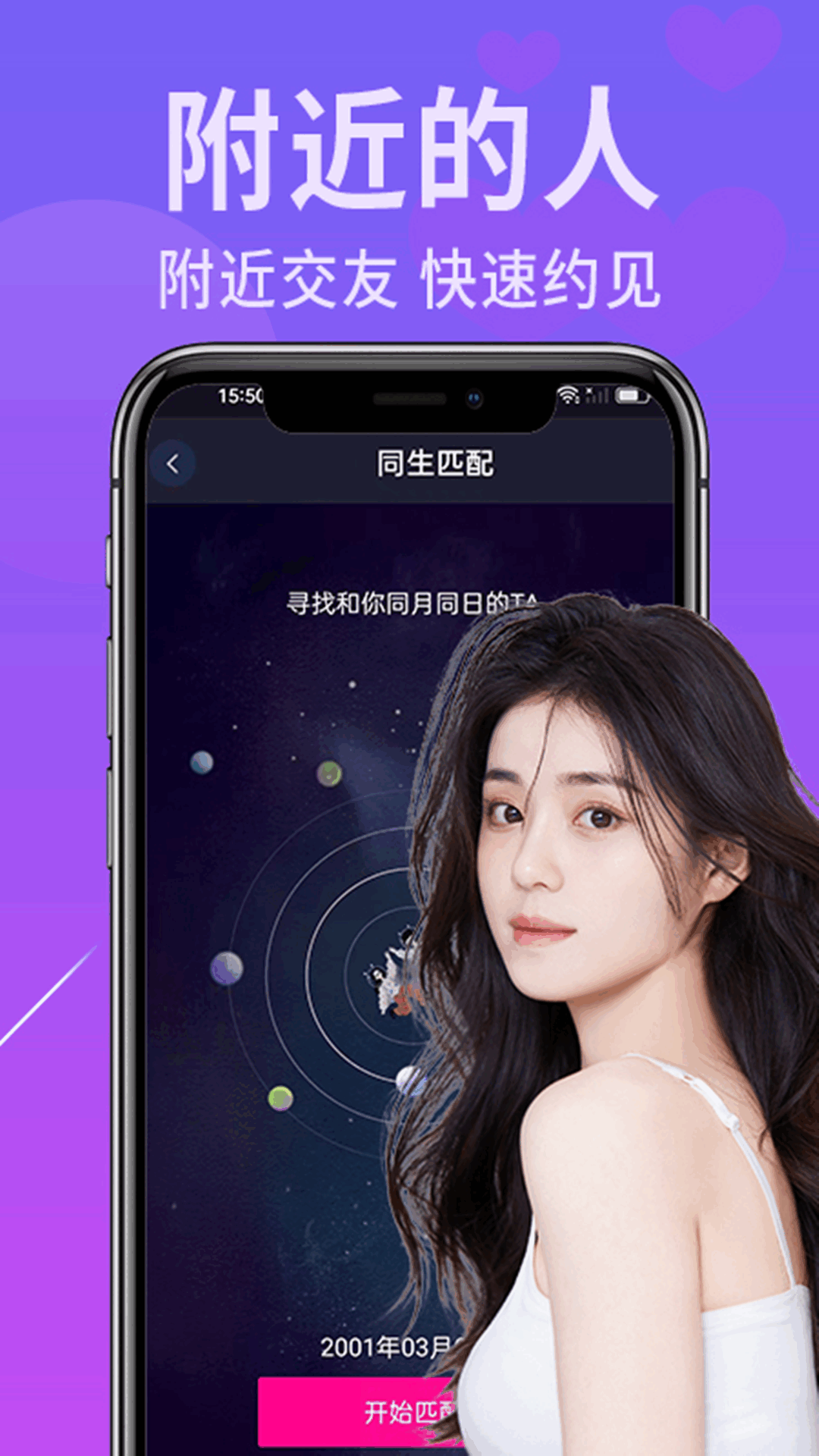 配角v1.0.2截图2