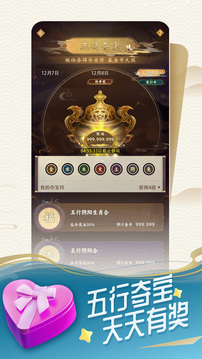 游游江湖截圖