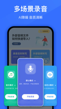 語音轉(zhuǎn)換文字截圖