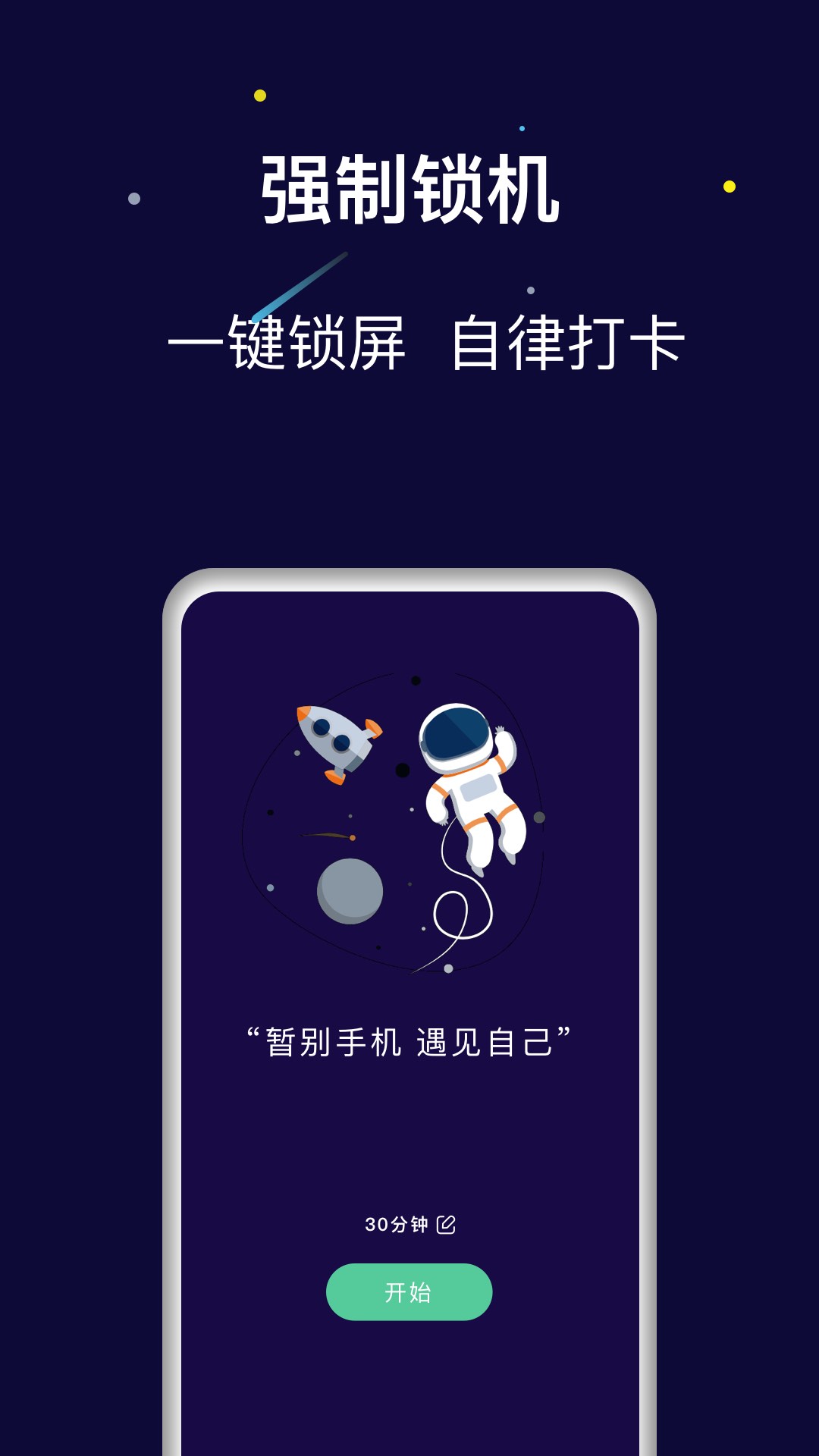 禅定空间v24.05.09截图5