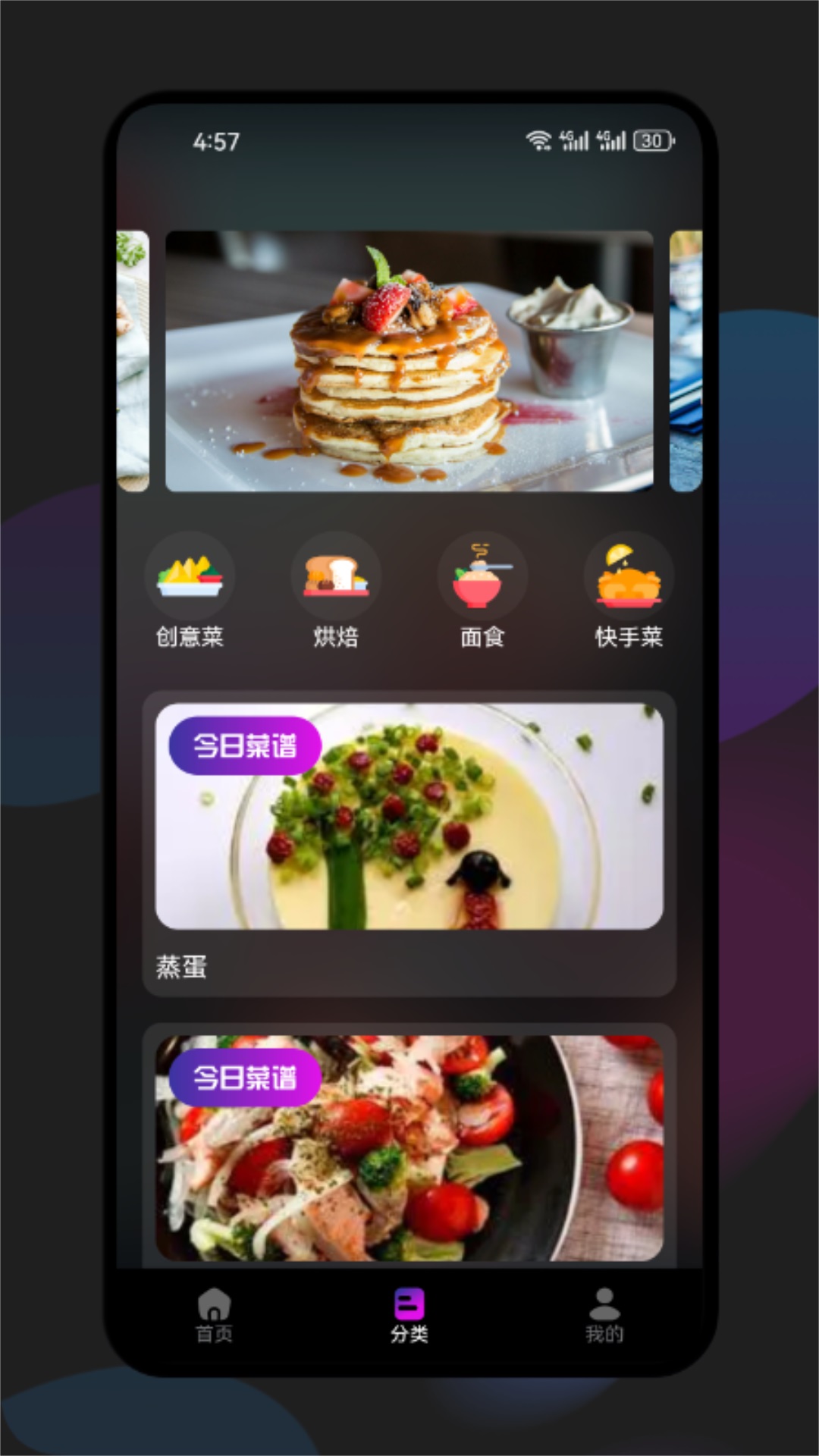 果酱视频助手v1.3截图2