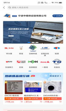 中模云商城截圖