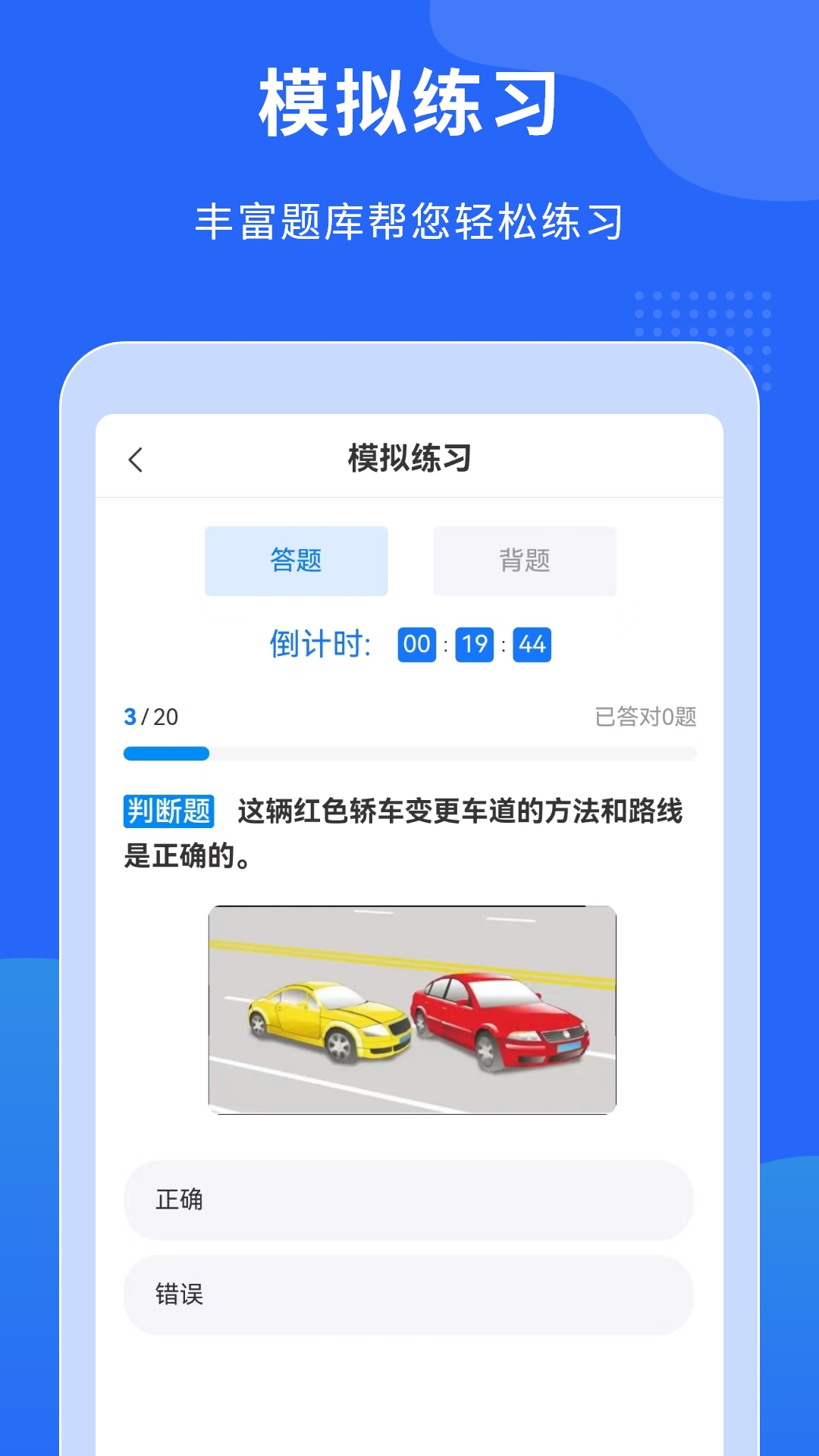 学法减分搜题助手v3.0.0截图4