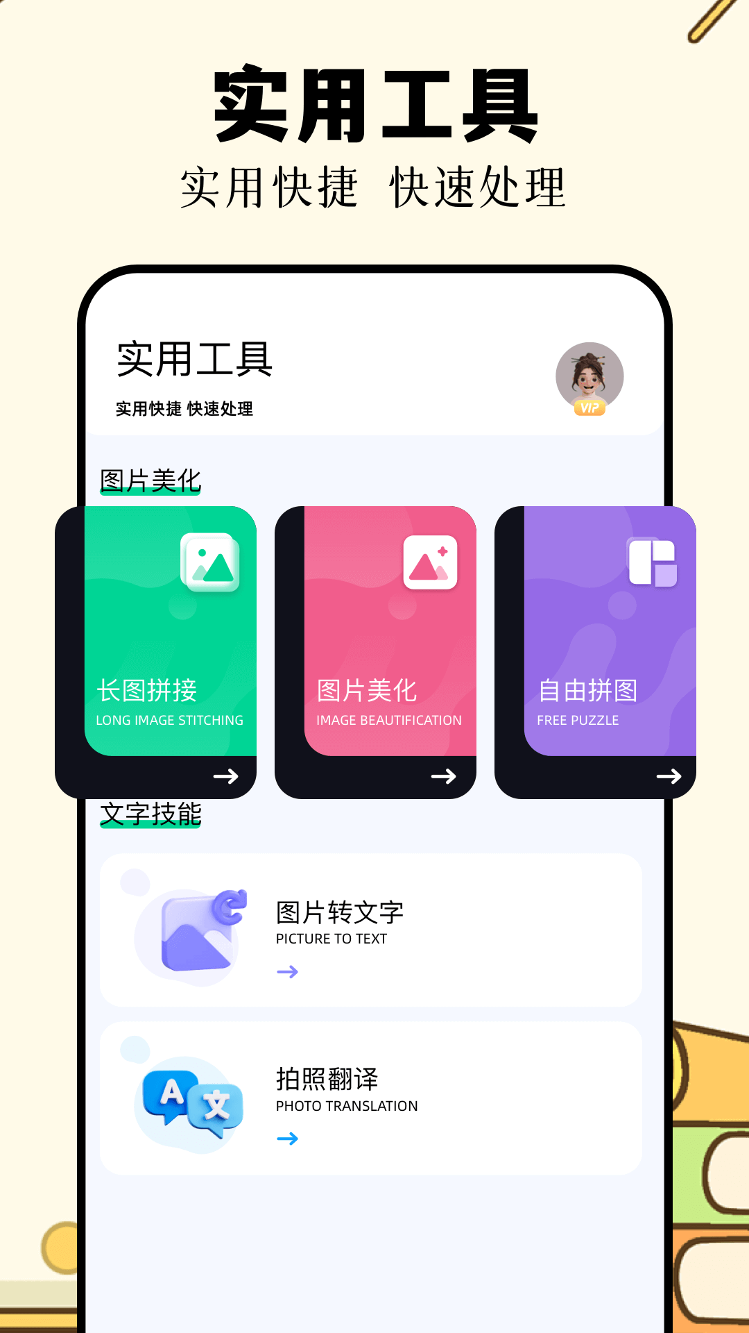 应用截图3预览