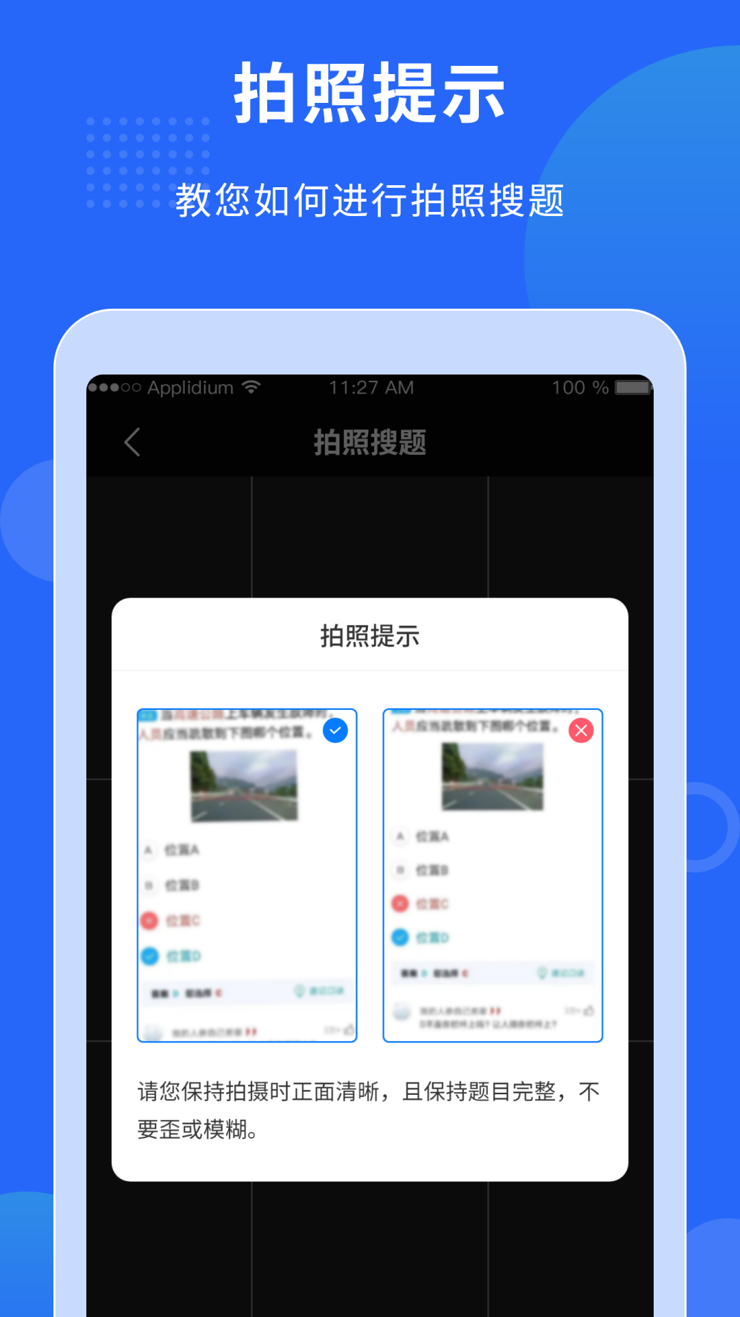 学法减分搜题助手v3.0.0截图1