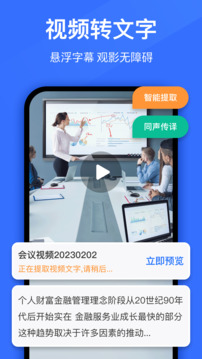語音轉(zhuǎn)換文字截圖