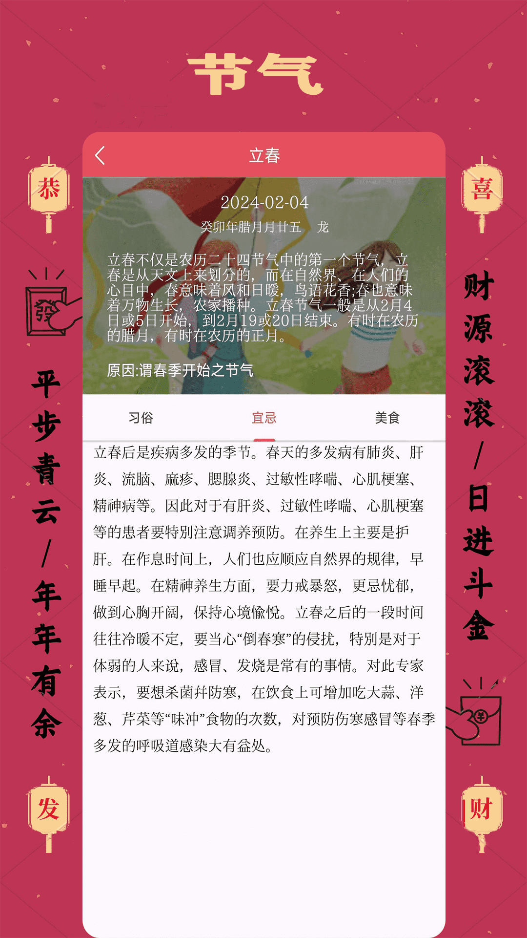 財神到截圖預(yù)覽