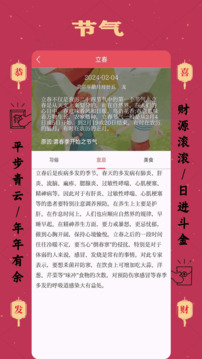 財神到截圖
