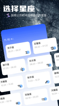 準(zhǔn)星助手Pro截圖
