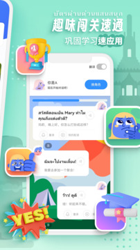 泰語學習截圖