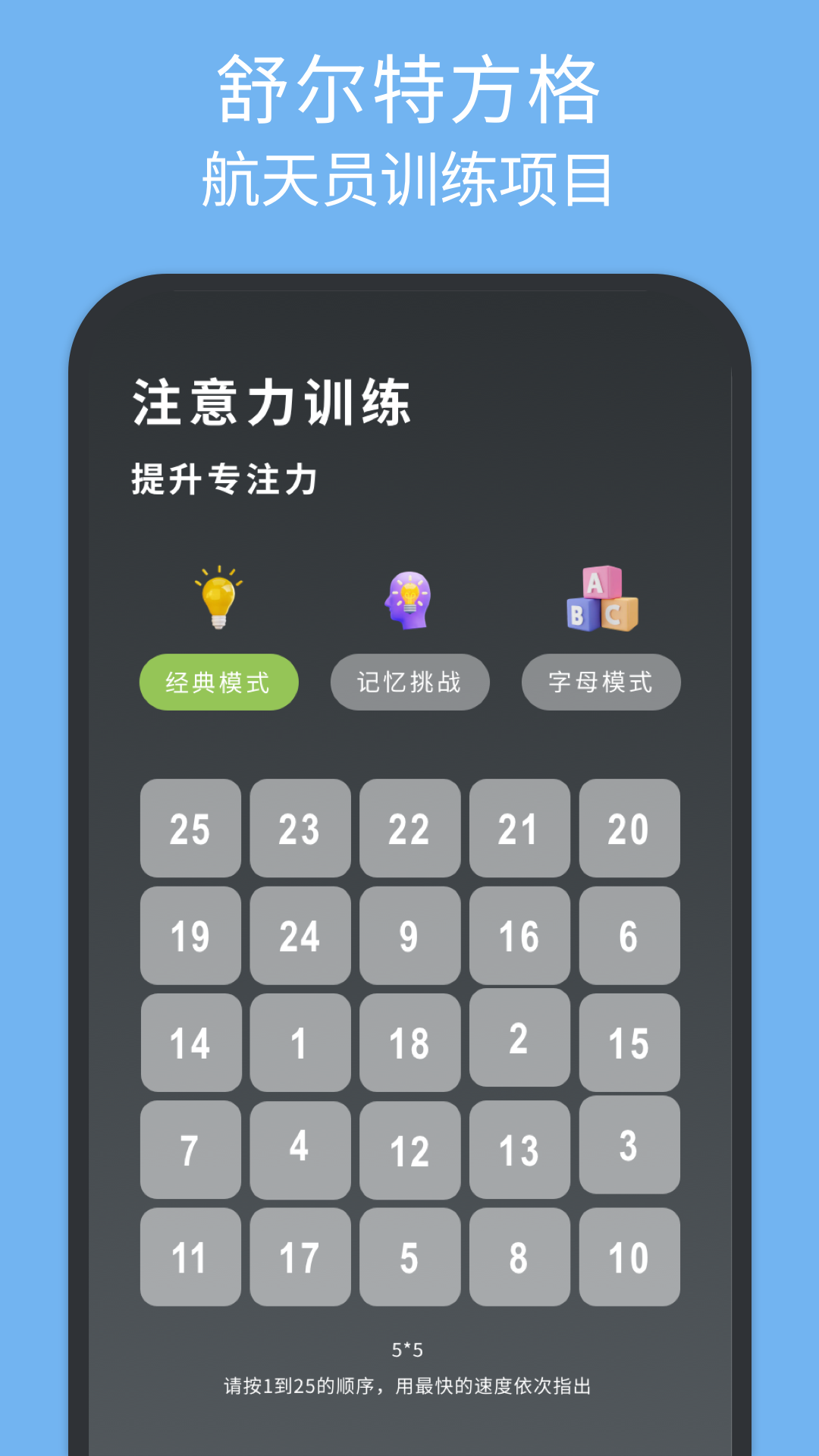 記憶大師截圖預(yù)覽