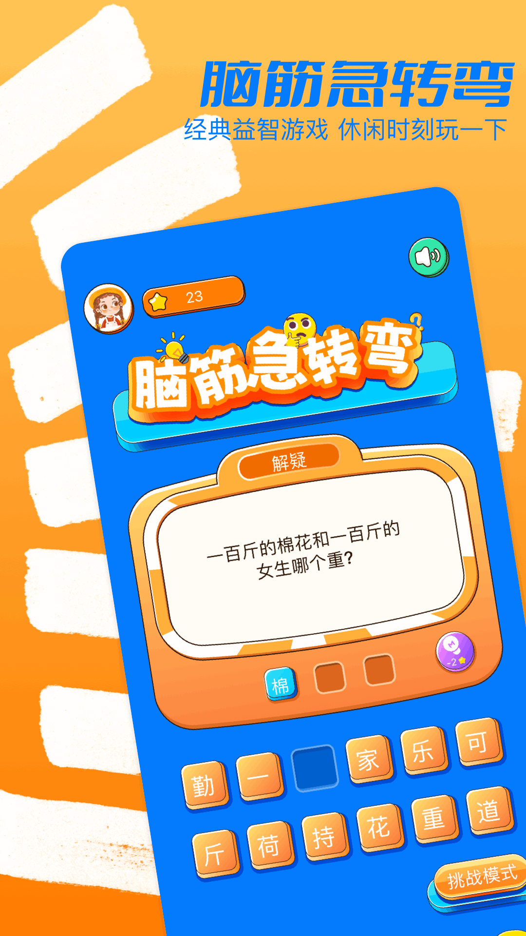 2334樂園截圖預(yù)覽