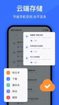 語音轉(zhuǎn)換文字截圖