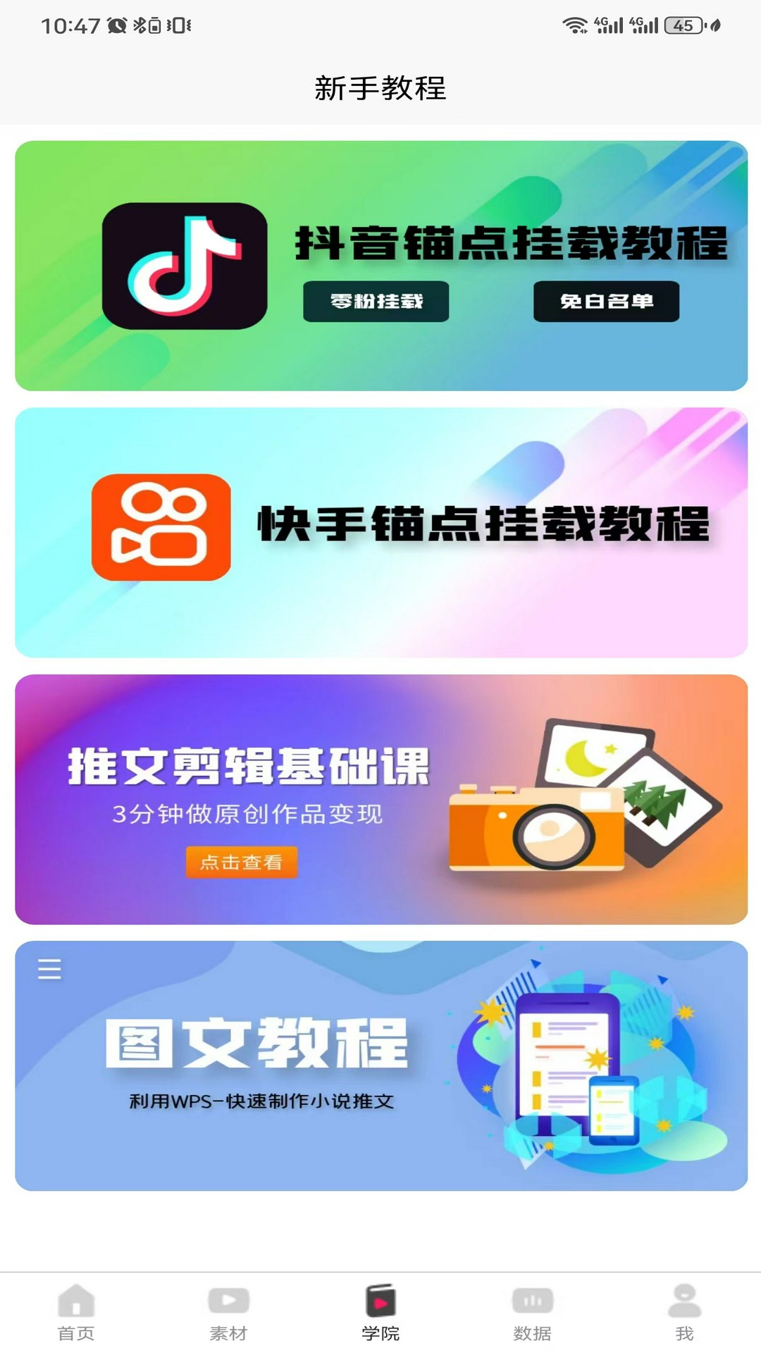 新秀创作截图3