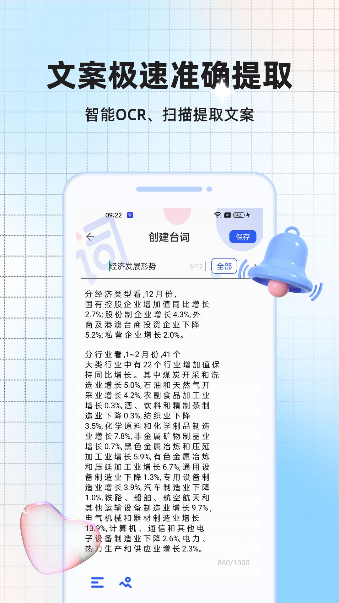 提詞截圖預(yù)覽