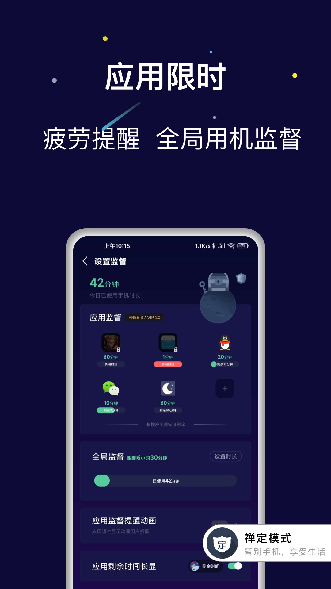 禅定空间v24.05.09截图4