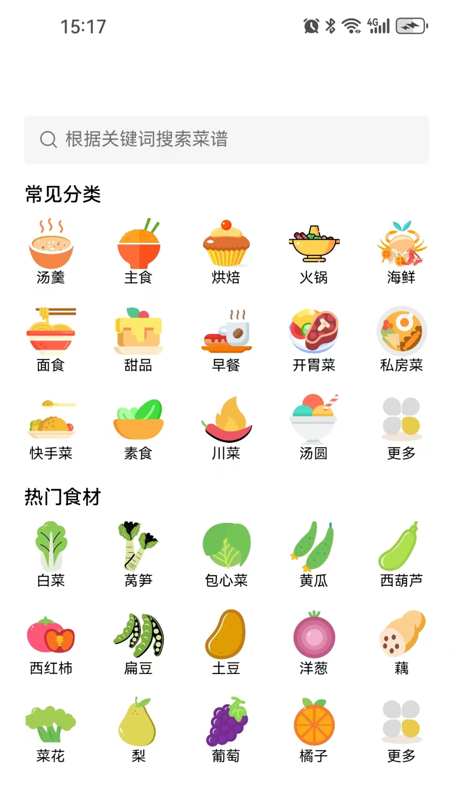 凡彩菜譜截圖預(yù)覽