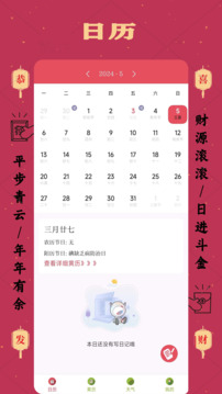 財神到截圖