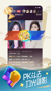 游游江湖截圖