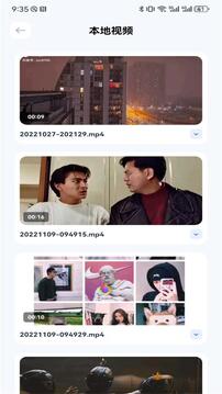 花夜截圖