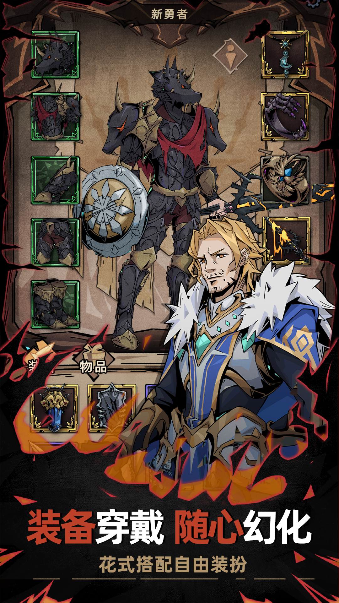 不一樣傳說2截圖預覽