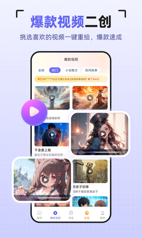 AI智能创作大师v1.1.2.1截图1