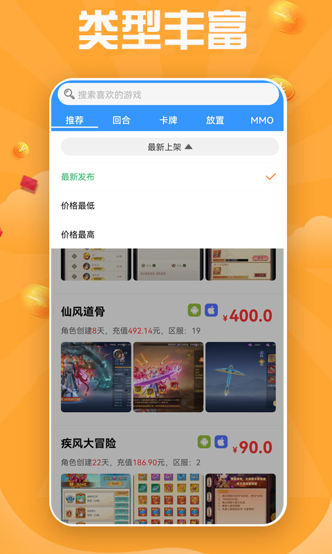 变态手游盒子截图4