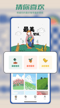 Tapop截圖
