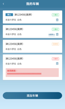 路赛德软件（司机端）截图