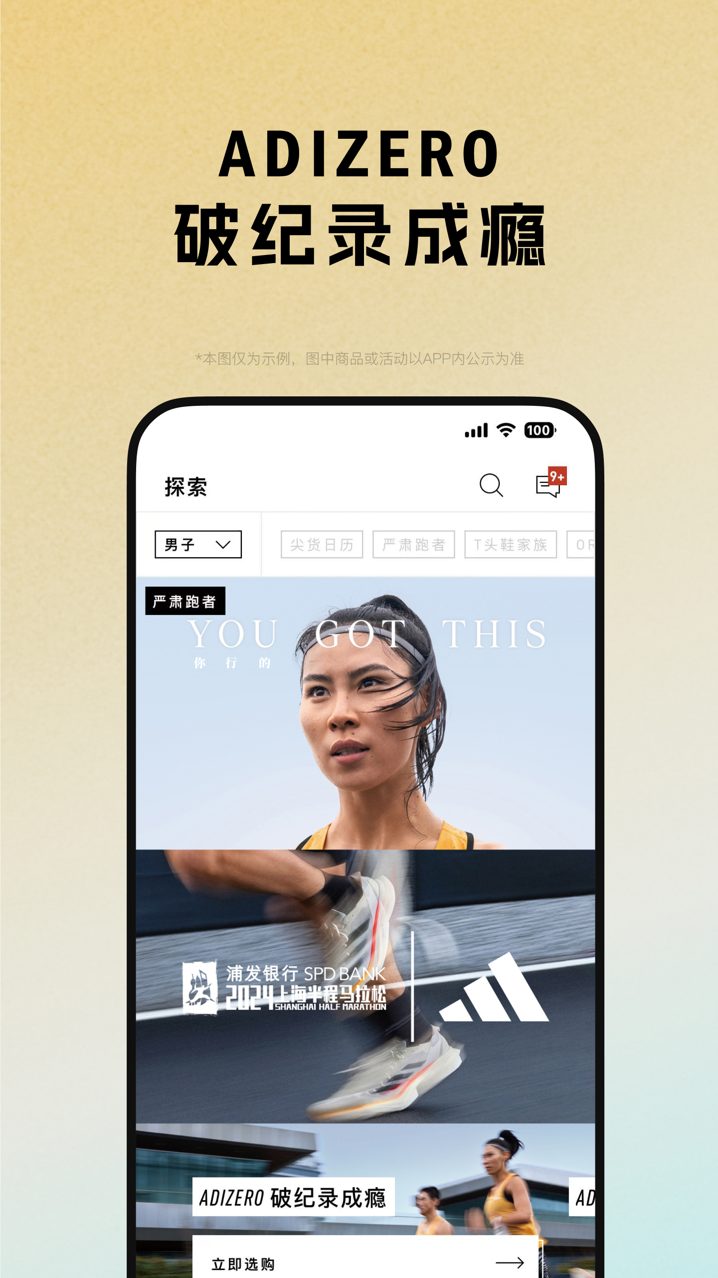 adidas截图2