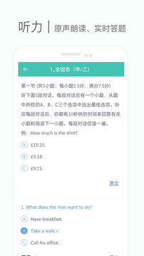 高中單詞課堂截圖