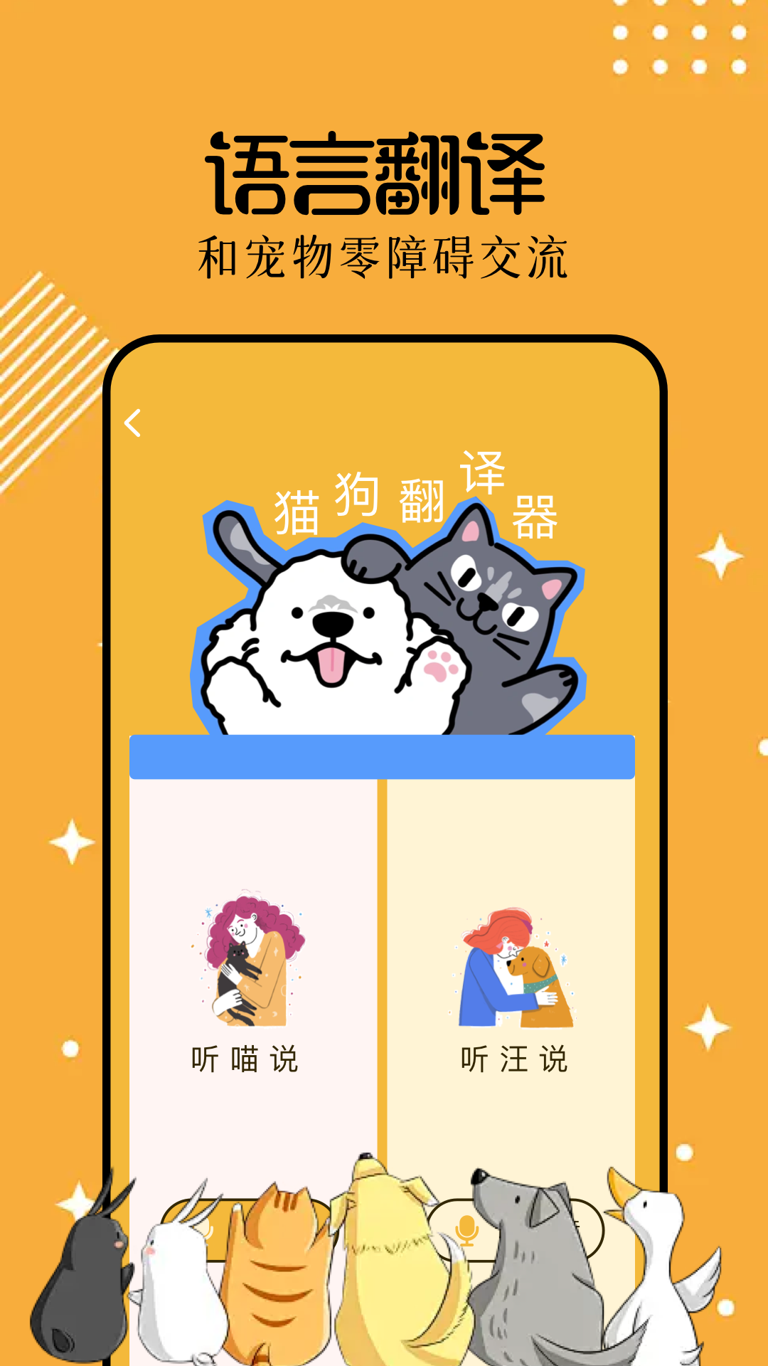 应用截图3预览