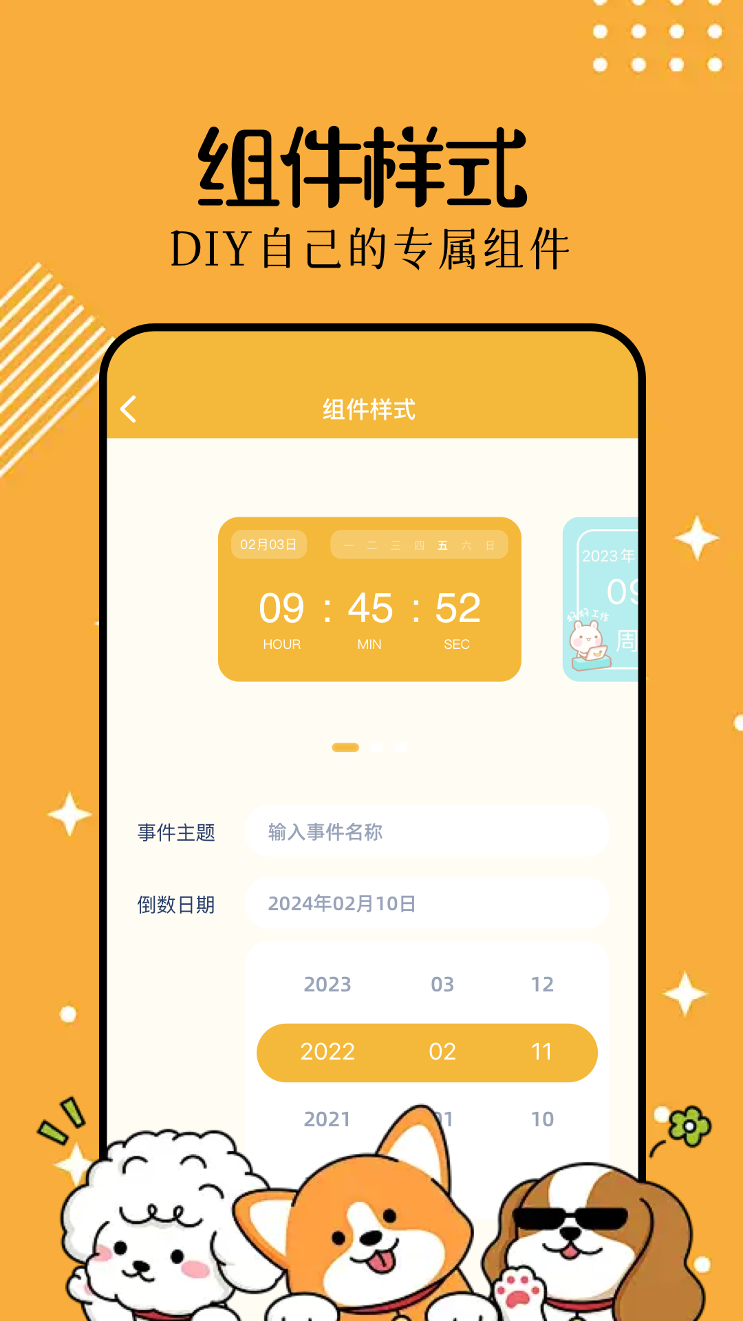 应用截图4预览