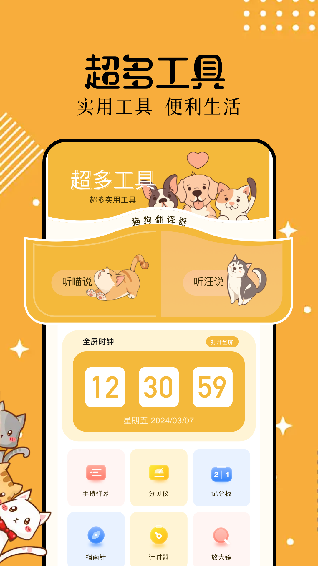 应用截图2预览