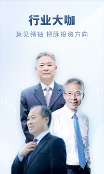 財經(jīng)頭條截圖