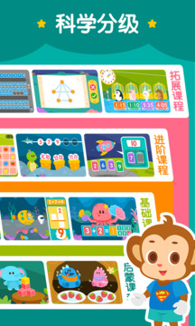 2Kids數(shù)學(xué)天天練截圖