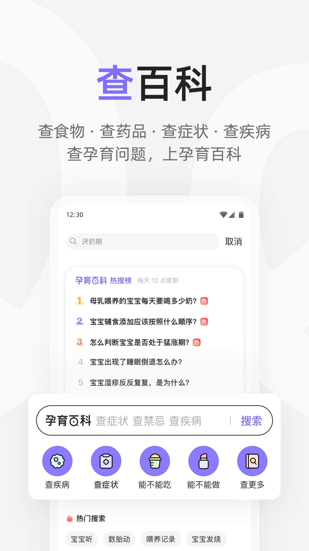 丁香妈妈v8.25.0截图4