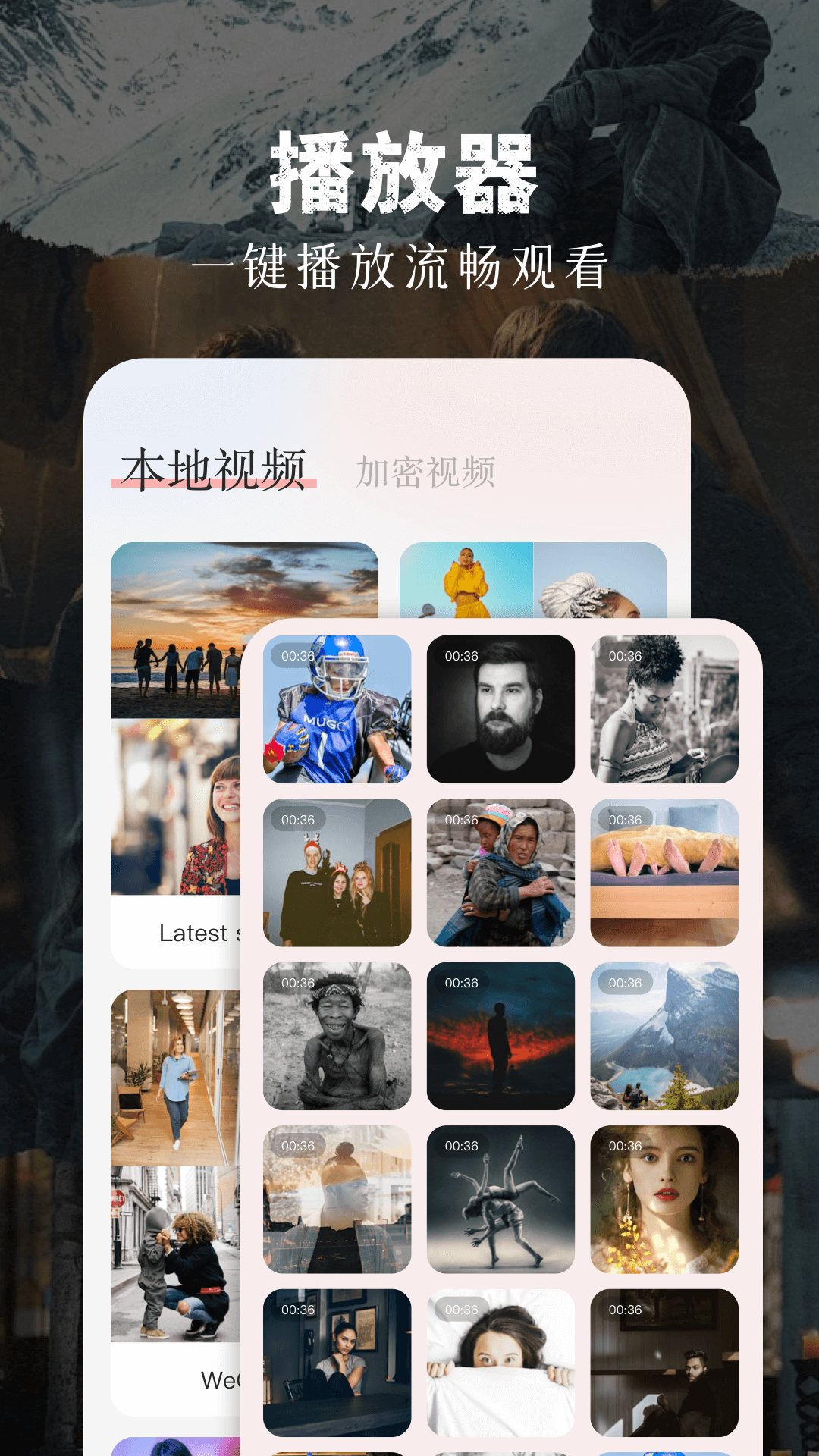 竹葉視頻截圖預(yù)覽