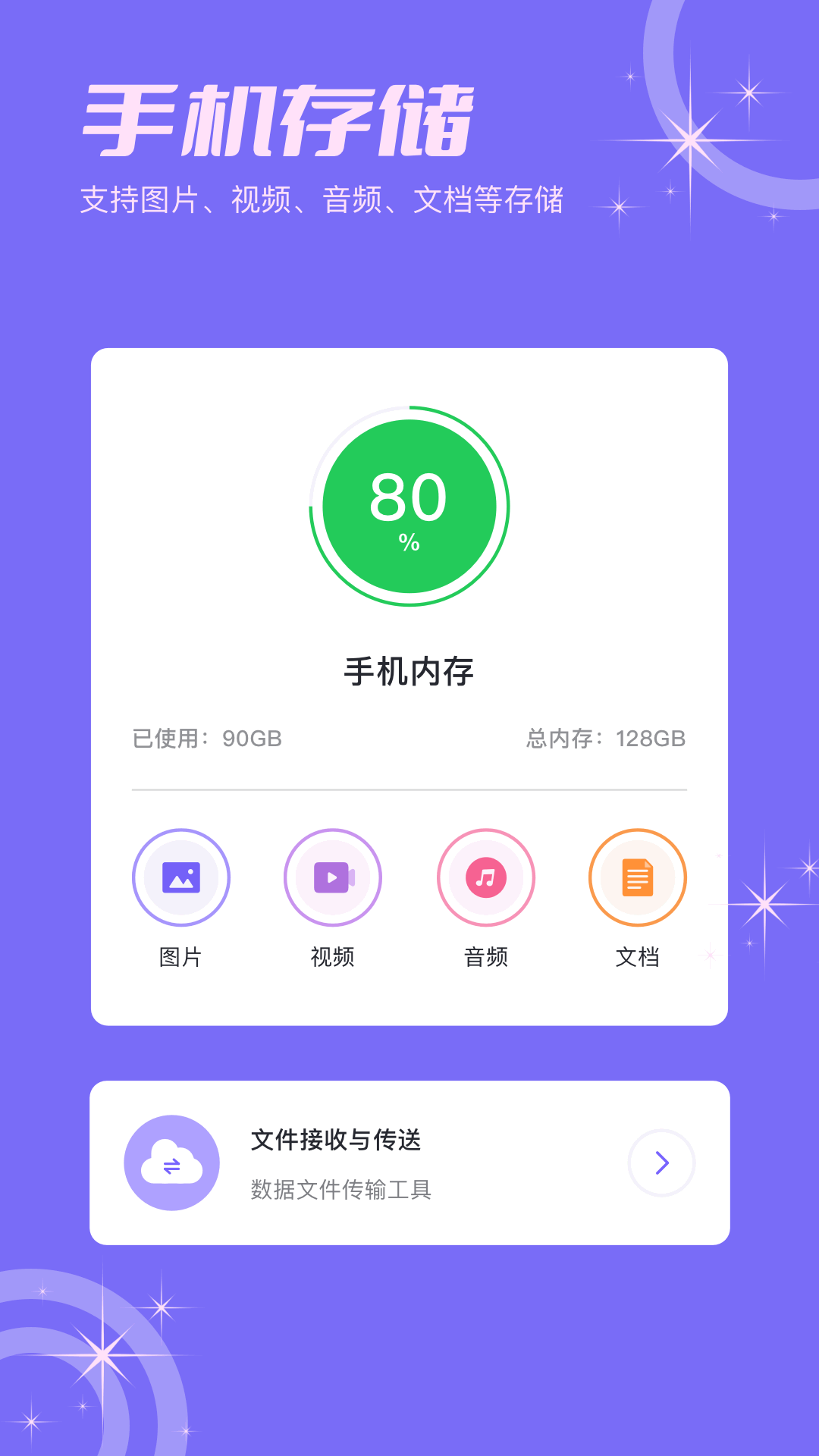 应用截图4预览