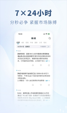 財經(jīng)頭條截圖