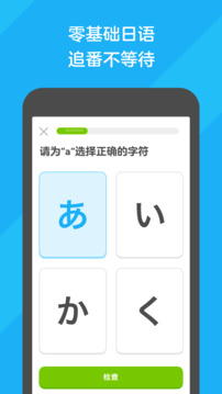 多鄰國截圖